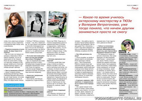 Что говорят о сериале в прессе?