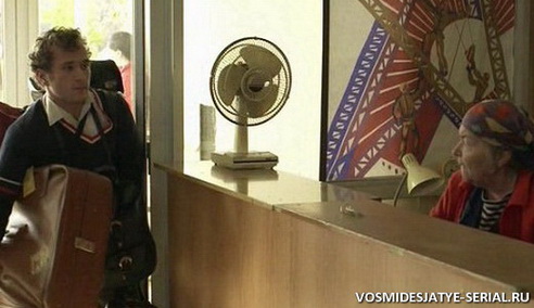 Jizn' bez interneta v seriale Vos'midesyatye
