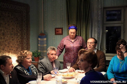 Посиделки восьмидесятых