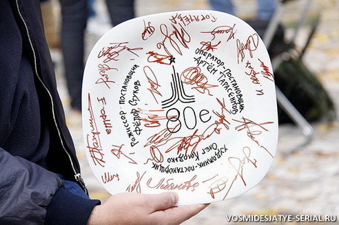 Съемки первого сезона